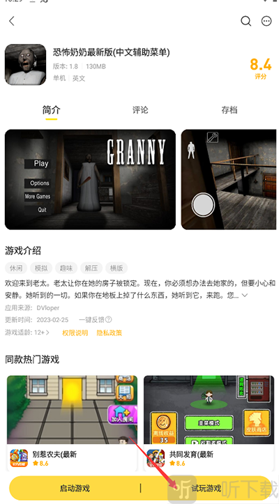 闪玩盒子