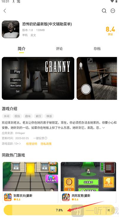 闪玩盒子