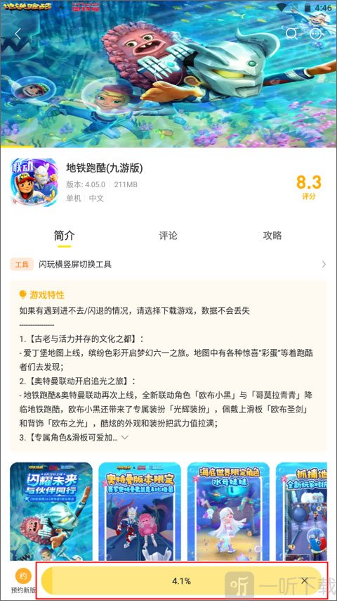 闪玩盒子