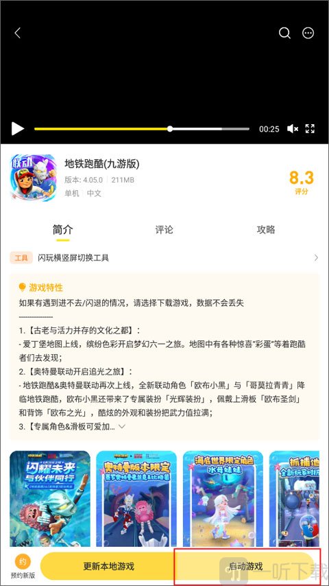 闪玩盒子