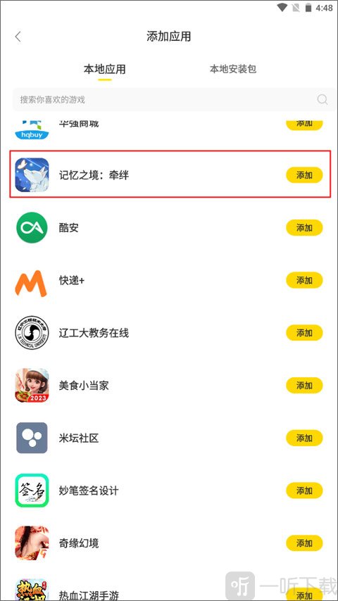 闪玩盒子