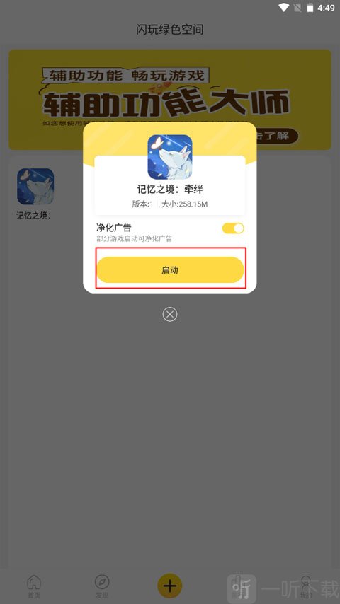 闪玩盒子