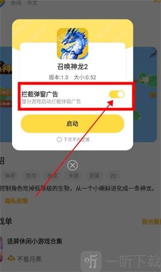 闪玩盒子