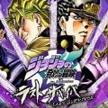 jojo吃鸡游戏中文版