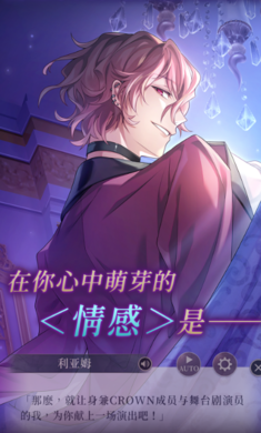 美男恶徒暗夜绽放的邪恶之恋角色展示