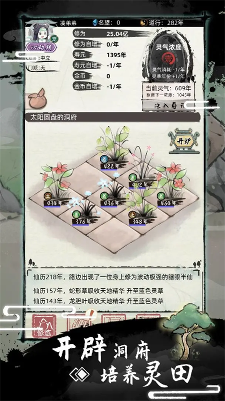 Immortal2游戏特色