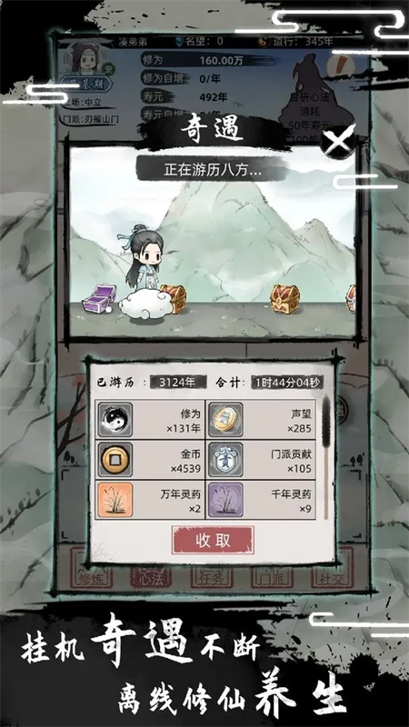 Immortal2游戏玩法