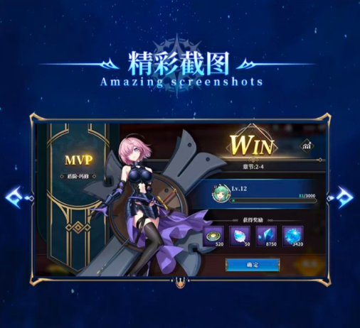 英灵战歌