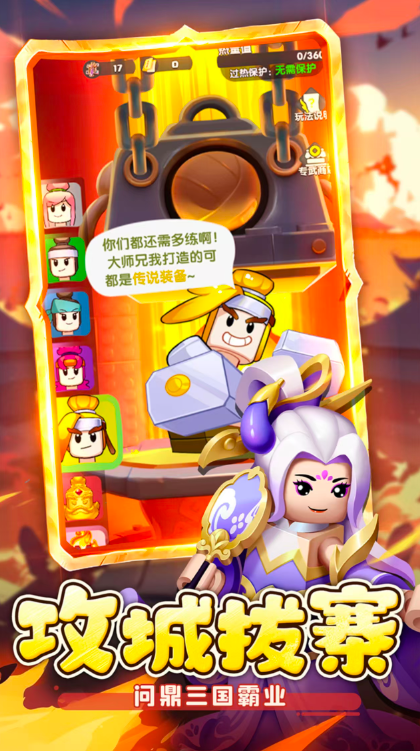 疯狂积木城
