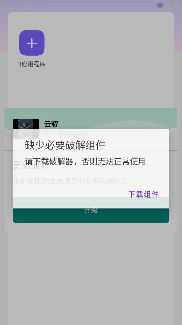 三角洲云耀直装
