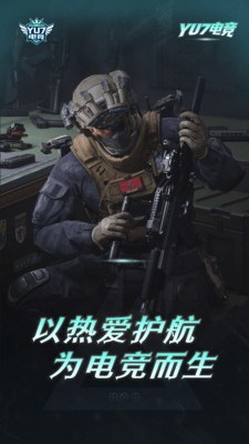 YU7电竞
