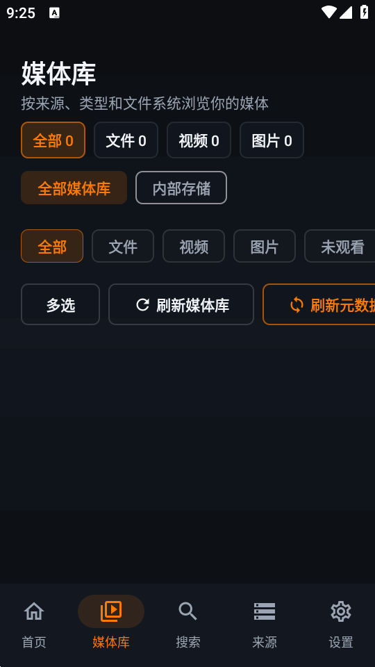 outfuse媒体库展示