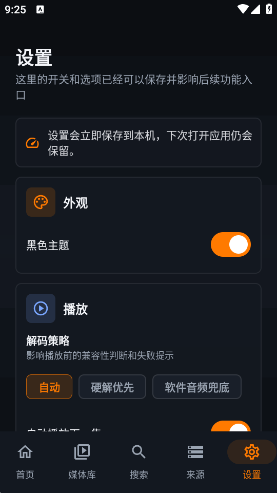 outfuse功能展示