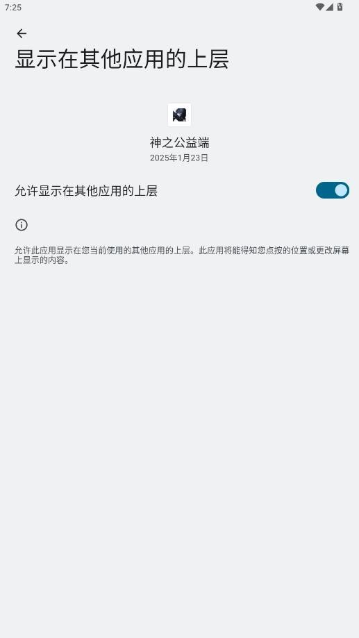 神之公益端口功能展示