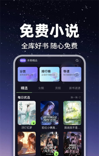 疯狂追读阅读界面