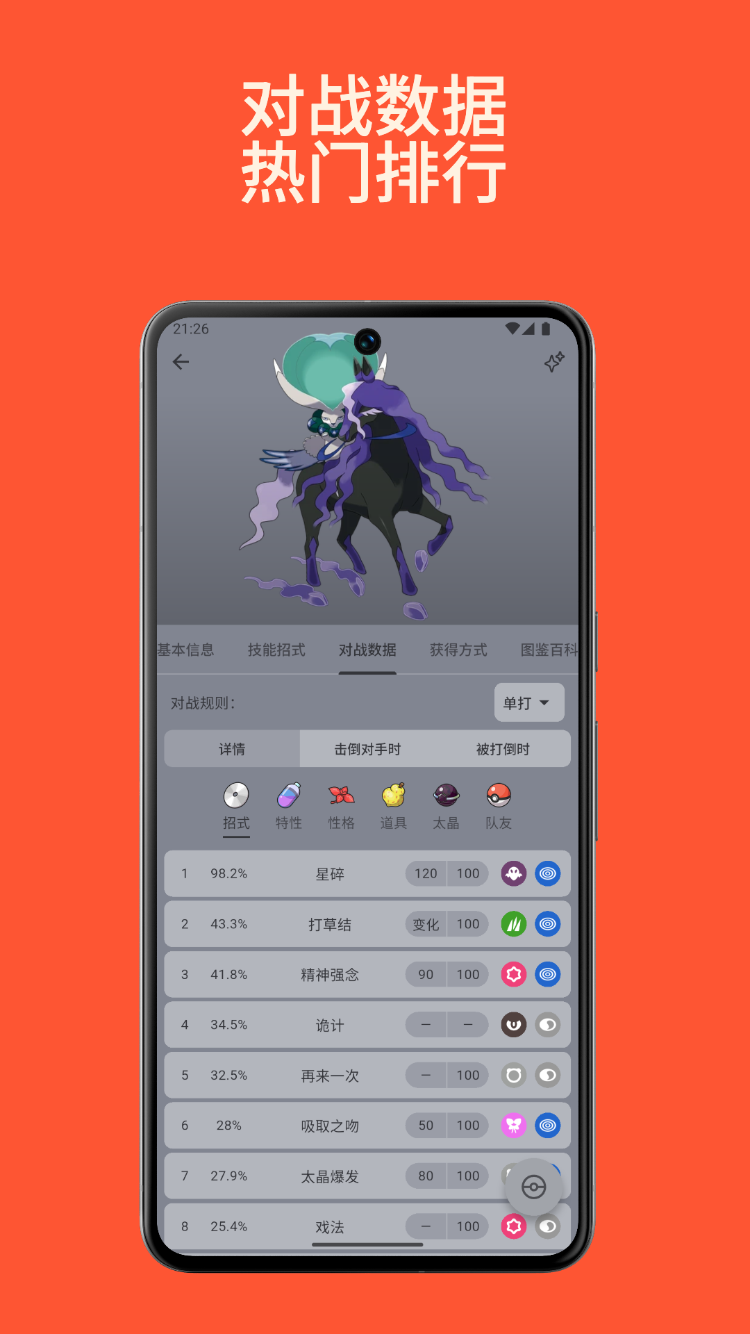 掌上口袋图鉴