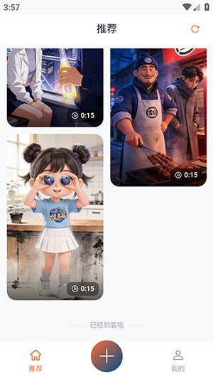 聚客AI