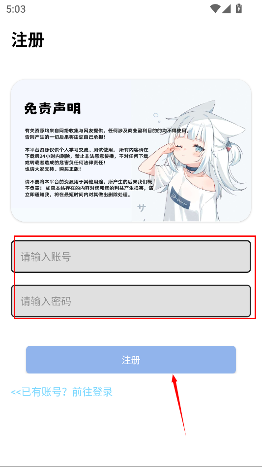 秋叶软件库