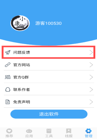小康软件库蓝奏云