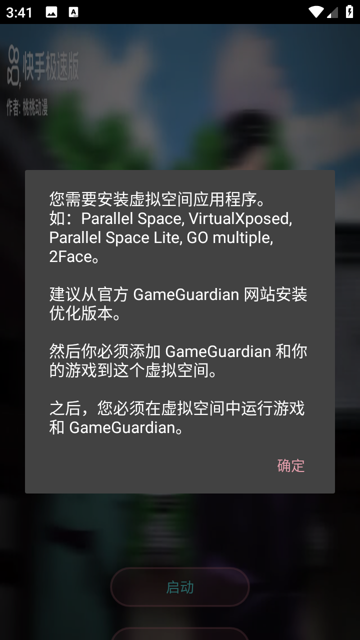登山赛车辅助2.0