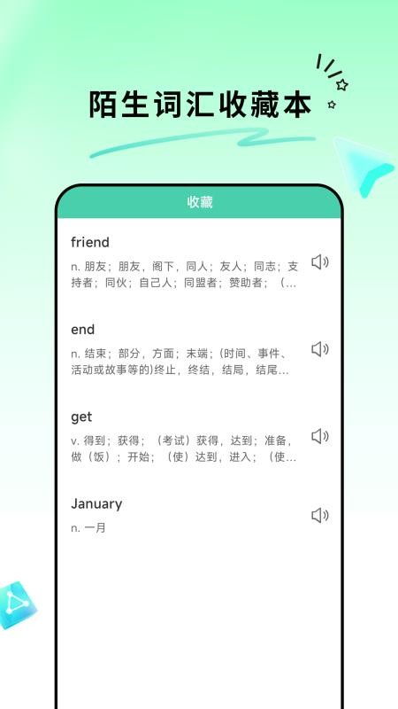 全能翻译