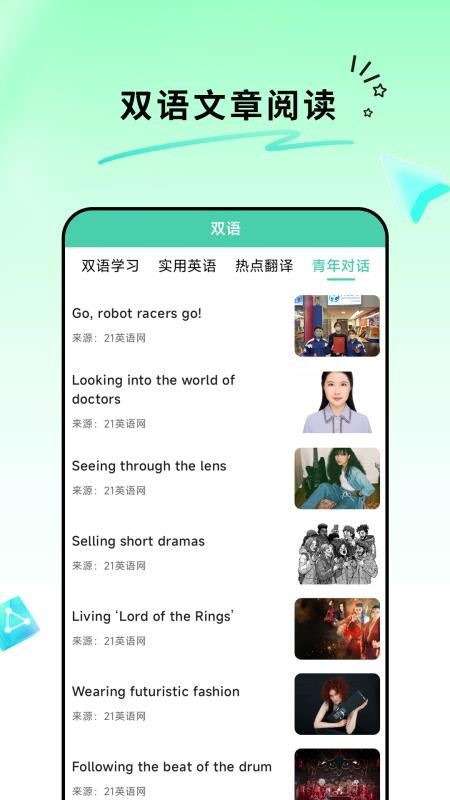 全能翻译