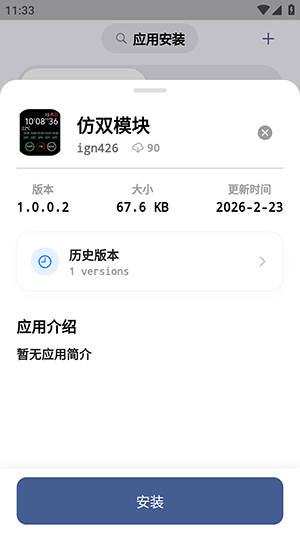 蓝河助手