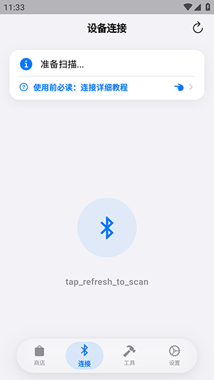 蓝河助手