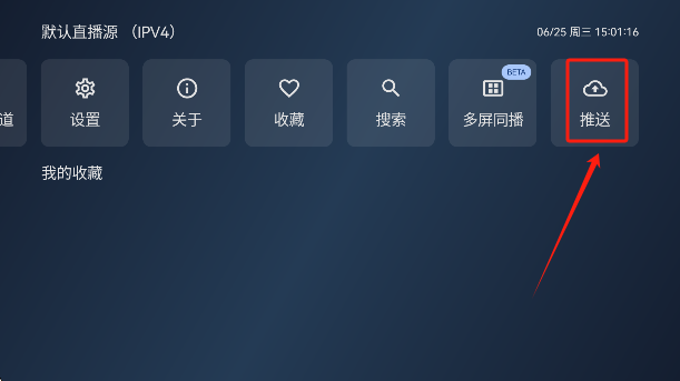 小飞电视
