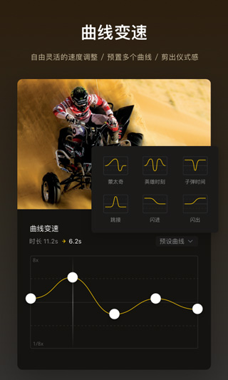 VN视频剪辑安卓