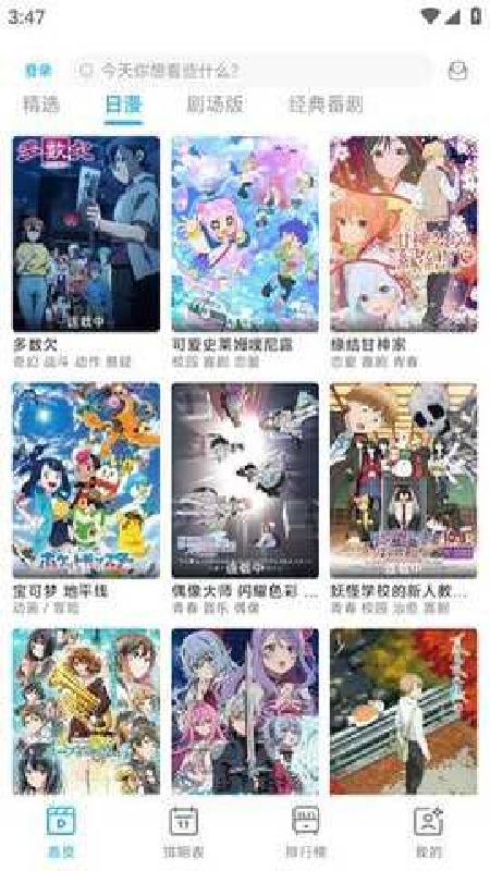 Lanerc动漫手机版