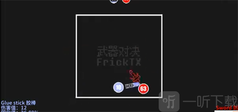 武器对决小球对战设置界面