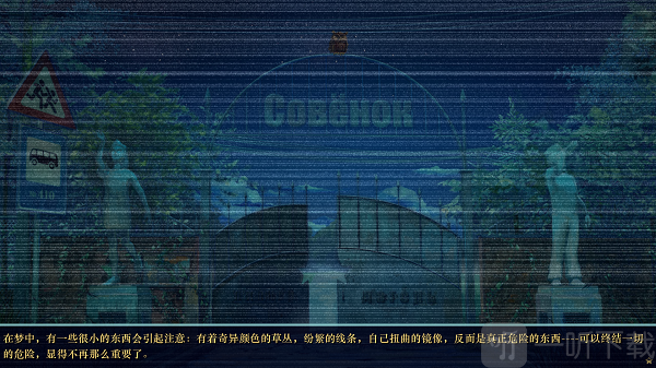 永恒之夏剧情对话界面展示