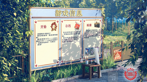 永恒之夏游戏开始界面展示