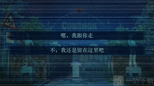 永恒之夏剧情选择界面展示