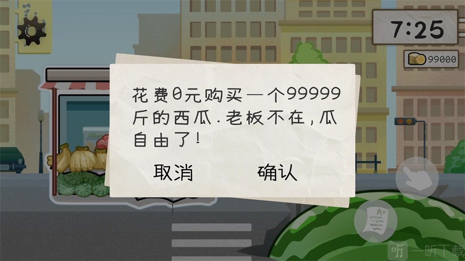 算错了手游第二关价格修改界面展示