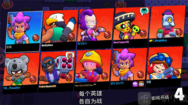 brawl stars国际版对战匹配界面展示