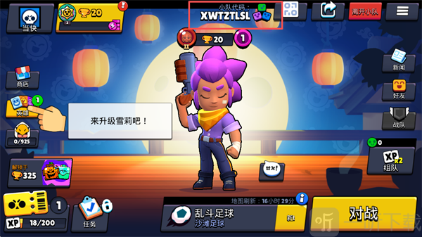 brawl stars国际版小队编码界面展示