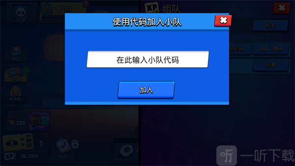 brawl stars国际版好友加入小队方式展示