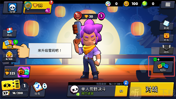 brawl stars国际版组队功能入口展示