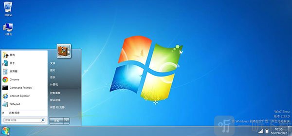 win7模拟器桌面界面展示