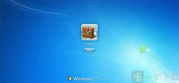 win7模拟器登录界面展示