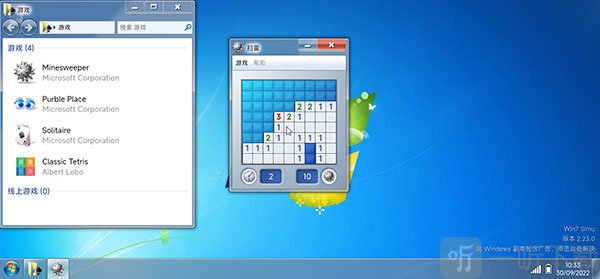 win7模拟器经典小游戏界面展示