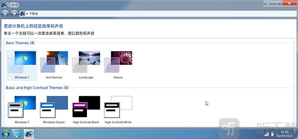 win7模拟器主题更换界面展示