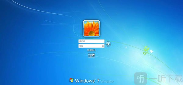 win7模拟器账户创建界面展示