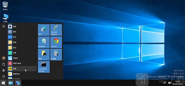 win7模拟器桌面主题效果展示
