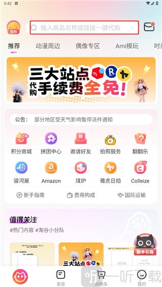 萌购淘谷酱