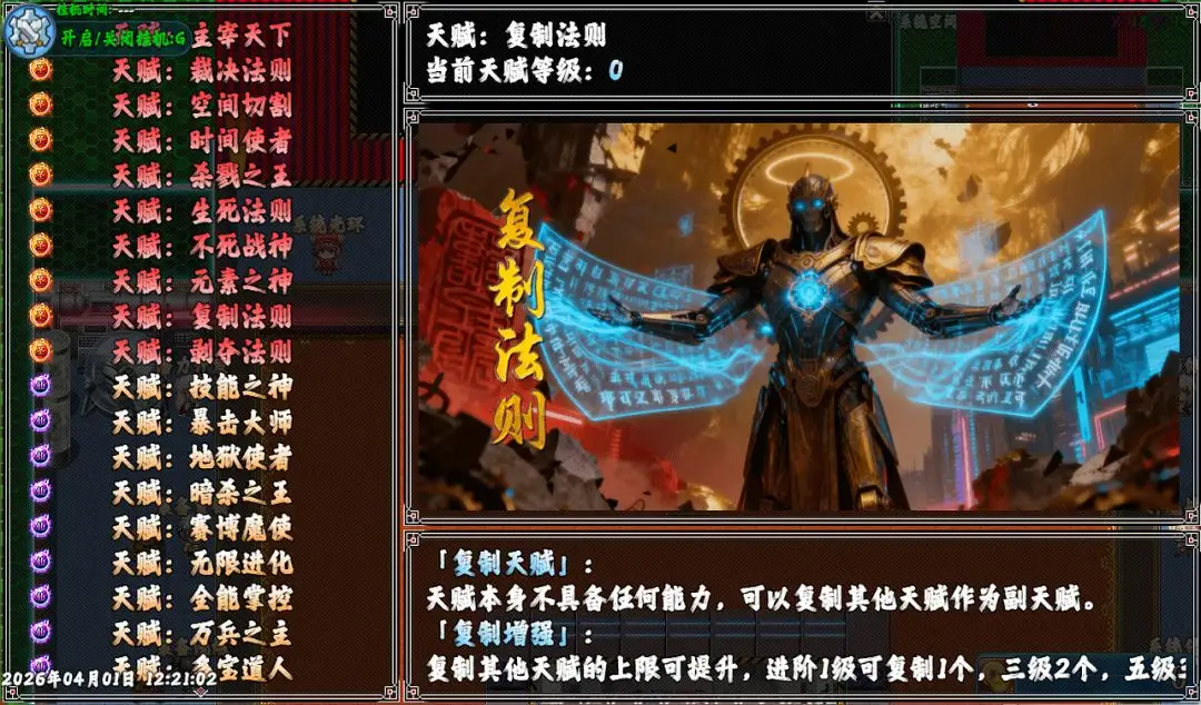 万族穿越源启崛起