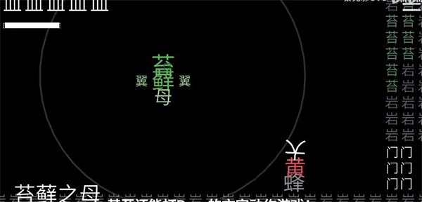 丝之歌文字版