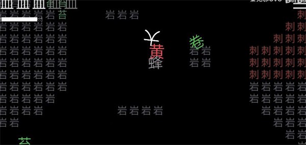 丝之歌文字版